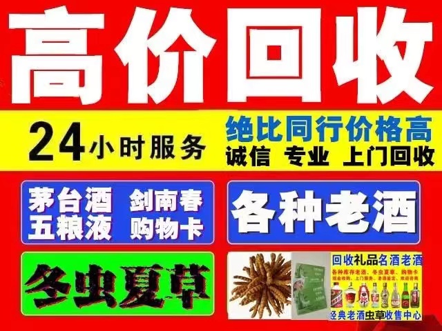 雷州回收1999年茅台酒价格商家[回收茅台酒商家]